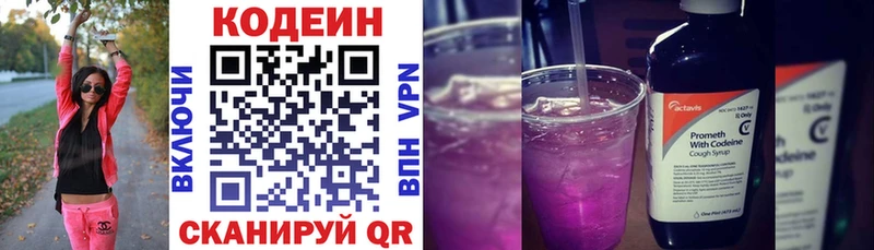 даркнет сайт  Красноуральск  Codein напиток Lean (лин) 
