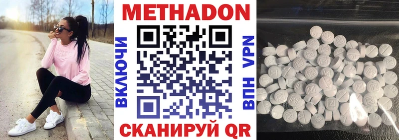 МЕТАДОН VHQ  Красноуральск 